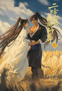 (C)『二哈和他的白猫師尊』/肉包不吃肉/晋江文学城 (C)Sony Music Solutions Inc.