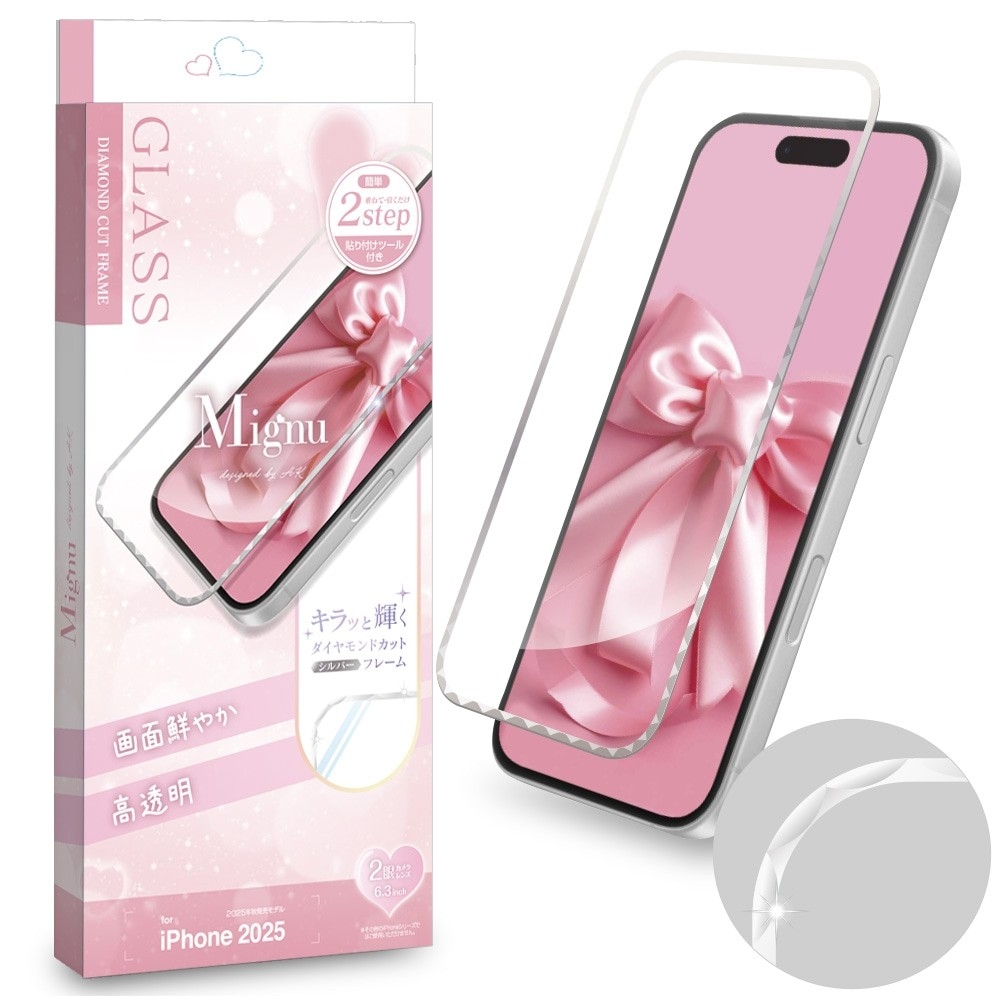 シルバーダイヤカット