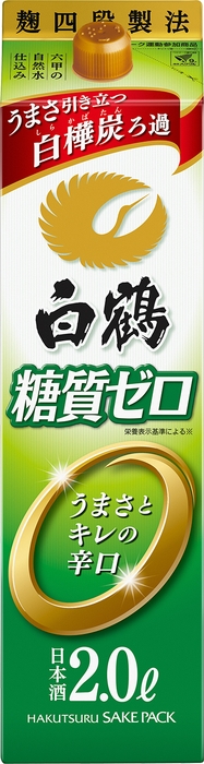 白鶴 サケパック 糖質ゼロ 2.0L