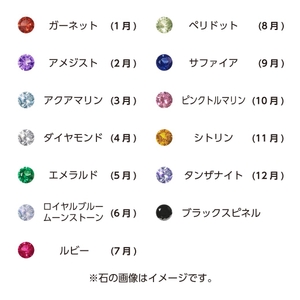 ●13種類の天然石より選択可能