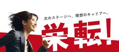 【リスキリング転職】補助金で最大70％OFF！生涯年収1億円アップ期待の英語サービスがお得に受けられる