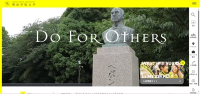大学選びや研究活動に役立つ情報を、より見やすく・分かりやすく　 明治学院大学公式Webサイト新デザイン公開