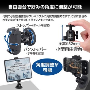 自由雲台で好みの角度に調整が可能