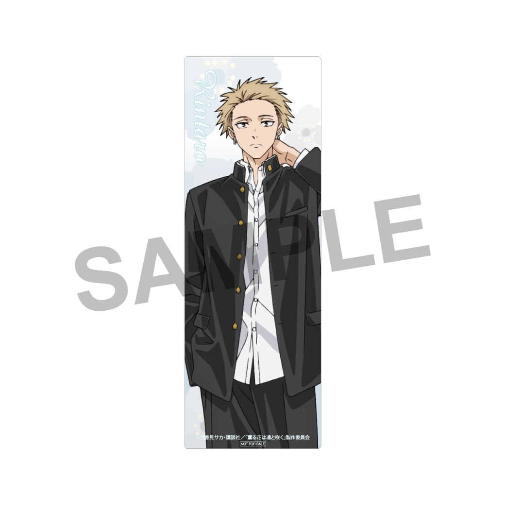 ●クリアしおり (紬 凛太郎)