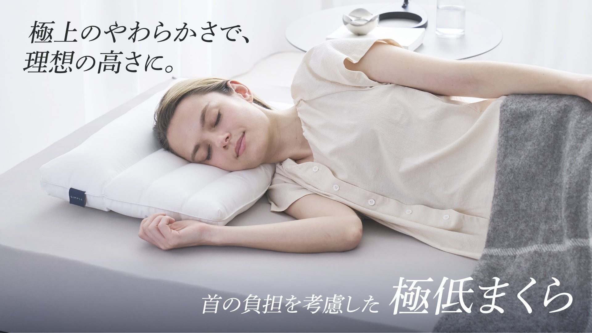 GOKUMIN】デスクワーク時代の新常識。首と肩をやさしく包む『天使の