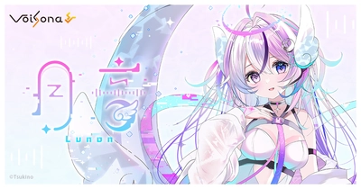 AI歌唱ソフト「VoiSona」の新規ボイスライブラリ 「月音(CV：月乃)」が発売決定＆予約開始！ キャラクタービジュアル＆音声サンプル解禁！
