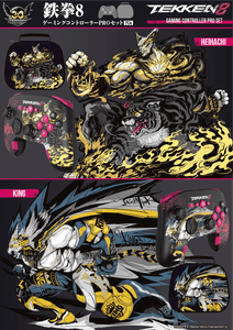 『TEKKEN 8 ゲーミングコントローラーPRO-6 セット（PC用）』イメージイラスト