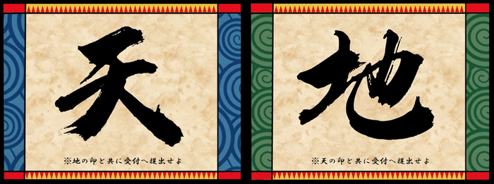 ▲忍里に隠された印を探し出せ!