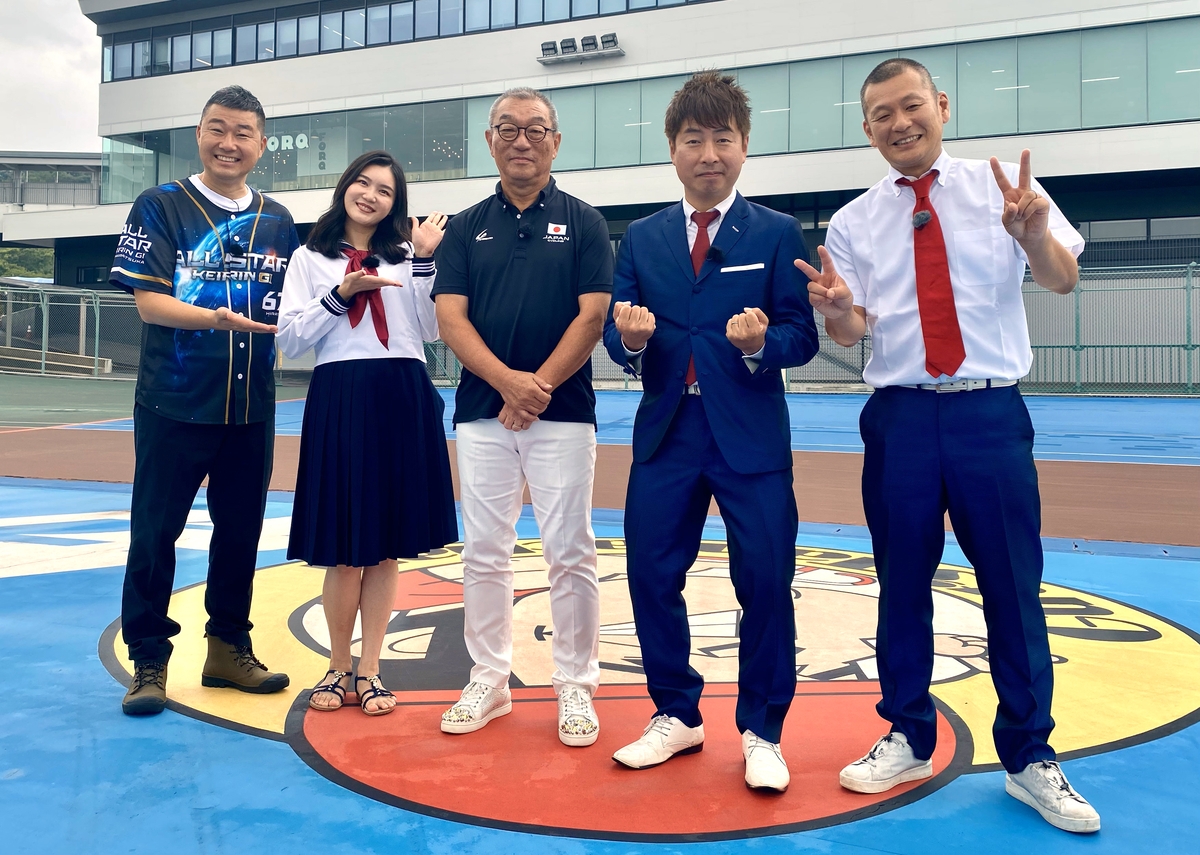 U字工事が競輪の魅力を解説! 年末BIGレースを徹底解剖!広島競輪場リニューアル中の現場潜入!