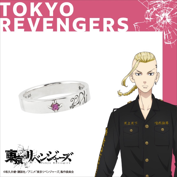 モチーフリング<龍宮寺堅>