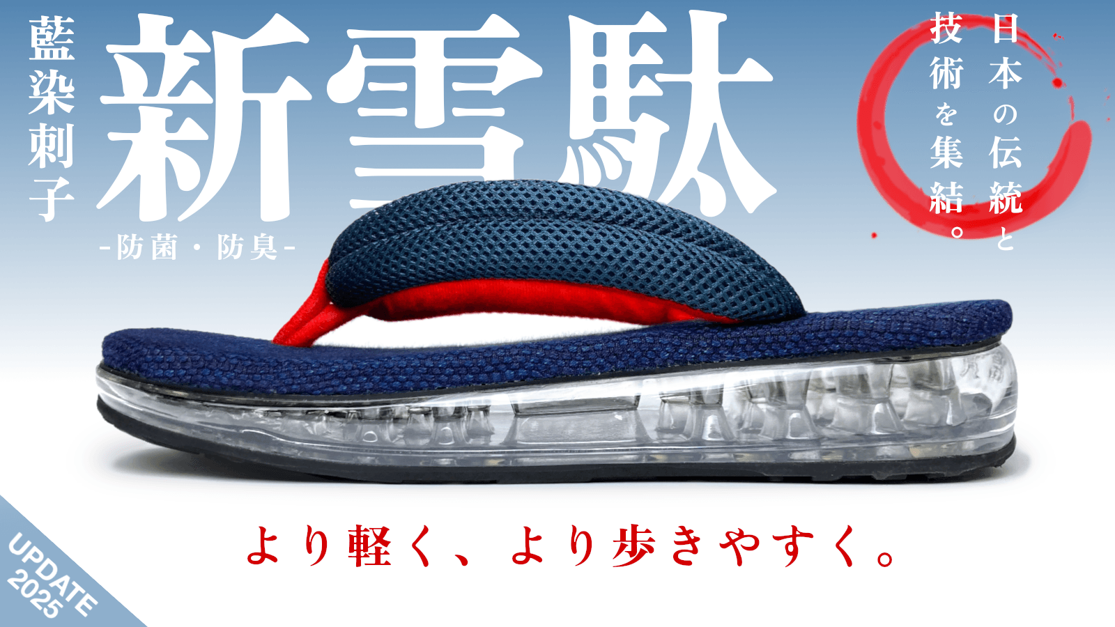 羽子板明日香13号　華流水金彩刺繍　赤紺 日本の伝統＆ハイテク技術”を融合した究極の一足が完成！ 「武州正藍染