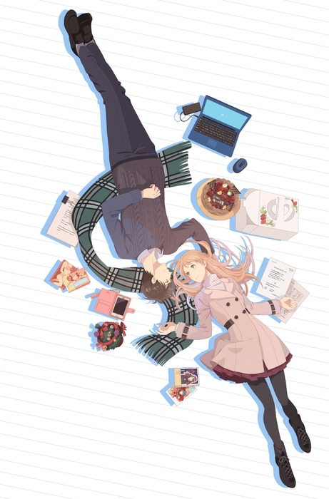 あなたと私の関係は?