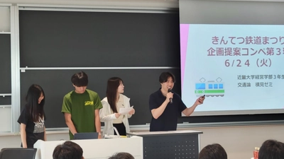 近畿大学生が「きんてつ鉄道まつり2025 in 五位堂・高安」に参加　児童・幼児がお芝居を通じて鉄道業の魅力を学べるブースを出展