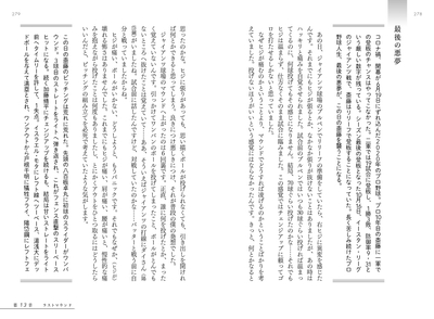 最後の悪夢
