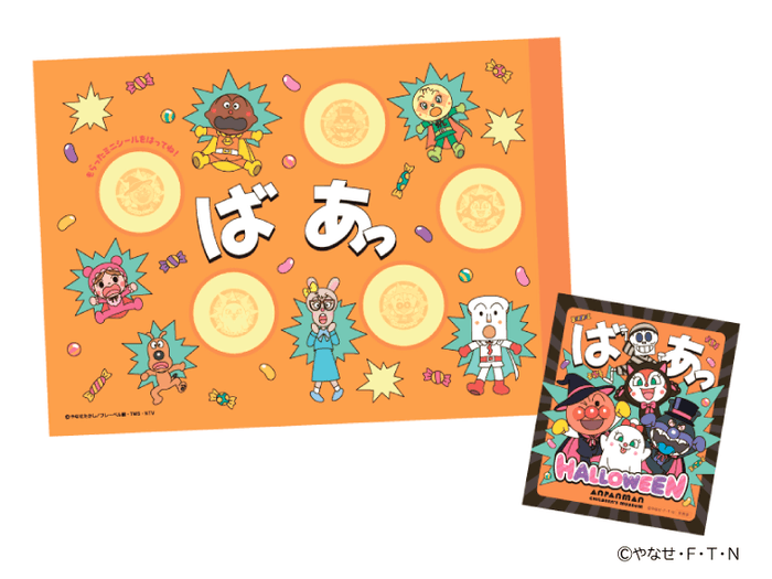 ハロウィーンシールラリー