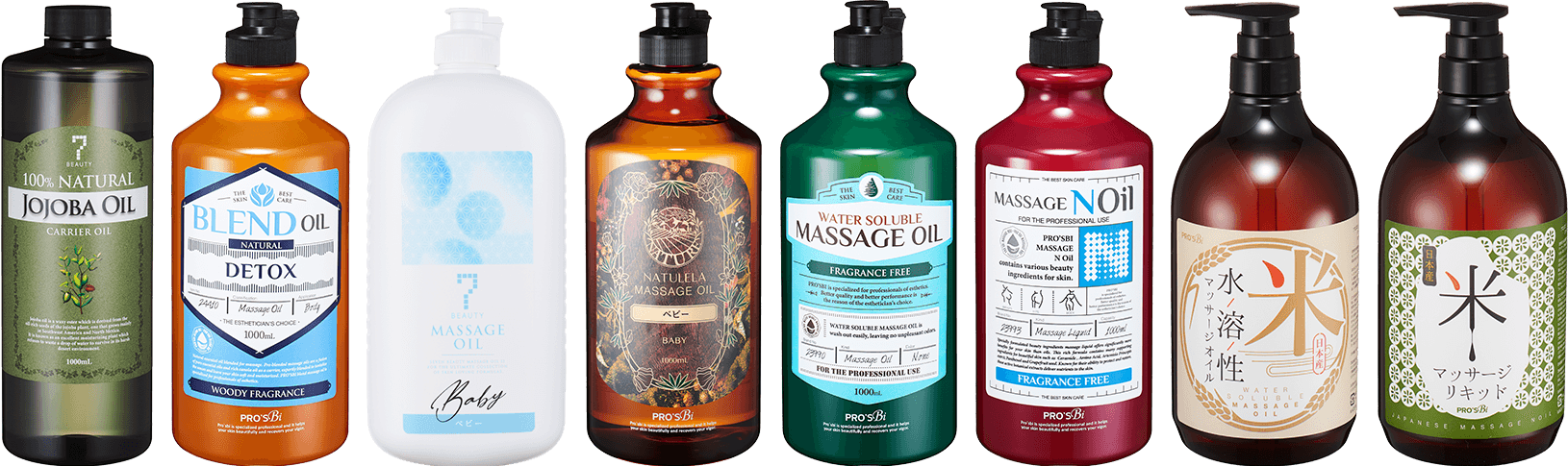 セブンビューティーのマッサージオイルを簡単解説！  マッサージオイル徹底比較