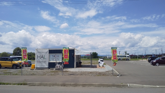 八百屋HAL Maket(東神楽町ひじり野南1条8丁目1)