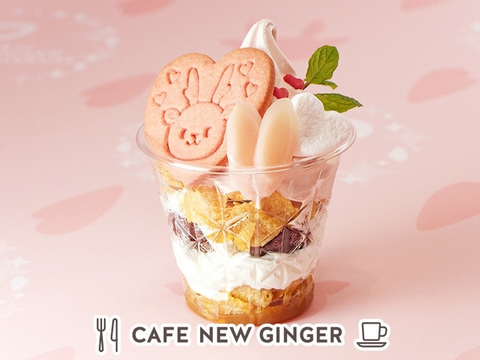 ニュージンジャーパフェ&イワシカクッキー~バレンタインVer.~ 単品 900円/ドリンクセット 1200円