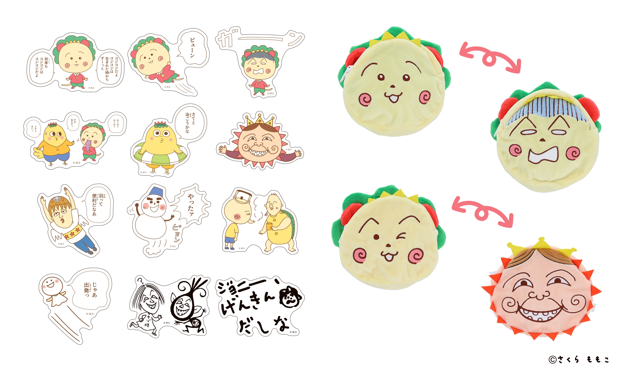 『貼ってはがせるステッカー』 全12柄 各440円(税込) 『リバペン』 全2柄 各2,640円(税込)