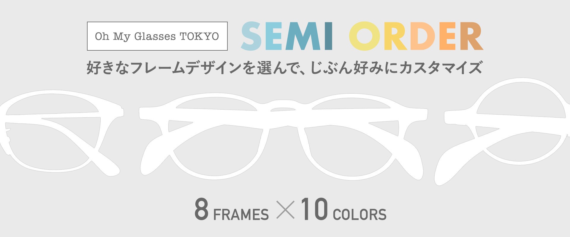 Oh My Glasses TOKYO 渋谷ロフト店オープン3周年を記念して 人気 