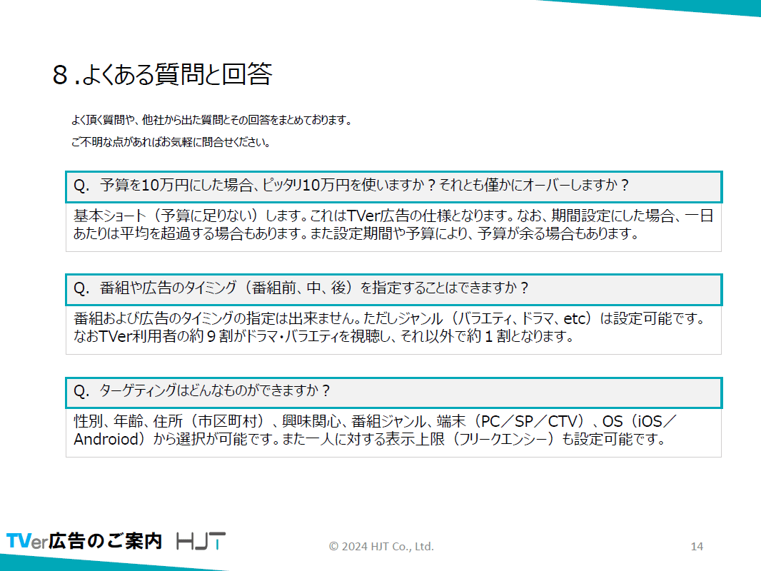 他社のQ&Aも公開