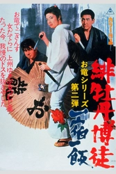 任侠映画に咲く、一輪の花 「緋牡丹博徒」他、9週連続放送！藤純子主演作品特集 BS12 トゥエルビで全国無料放送