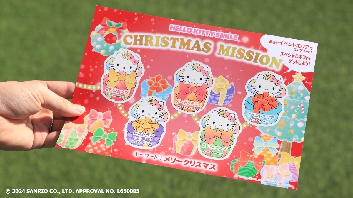 合言葉を伝えてクリスマス限定デザインのハンドタオルをゲットしよう! HELLO KITTY SMILE 『Christmas Mission』 12月1日より開催