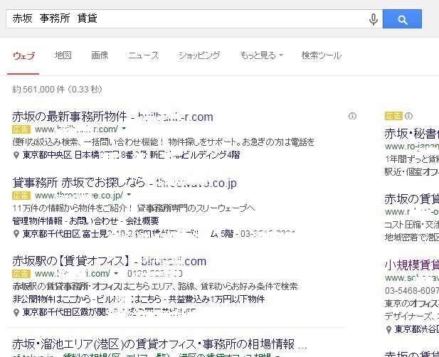 「ビル再生100の物語」ビル探しもネットな時代