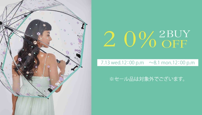 【キャンペーン】雨傘やレイングッズ■フルトン限定2buy20％OFF【 ムーンバット 公式オンラインショップ】