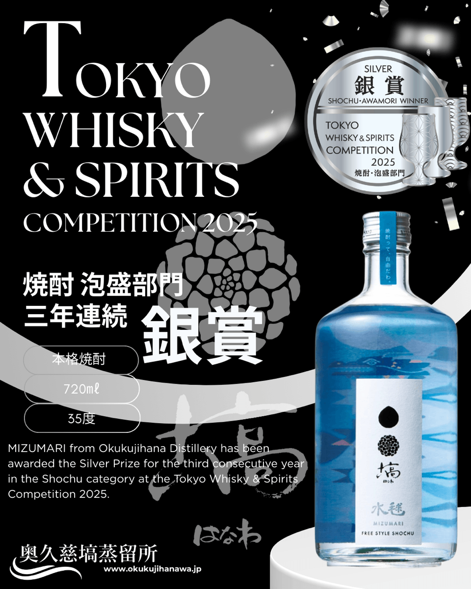 【塙 水毬】銀賞受賞