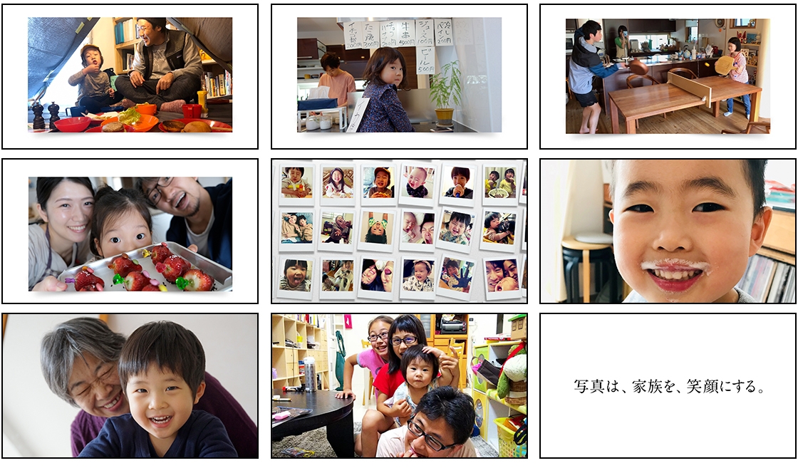 家族の笑顔が溢れる写真を通じて写真のチカラをお伝えする 企業広告 「写真は、家族を、笑顔にする。」 ~「写真を撮ろう」篇~ TVCM放映のご案内
