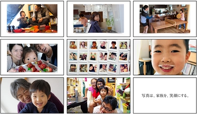 家族の笑顔が溢れる写真を通じて写真のチカラをお伝えする 企業広告 「写真は、家族を、笑顔にする。」 ～「写真を撮ろう」篇～　TVCM放映のご案内