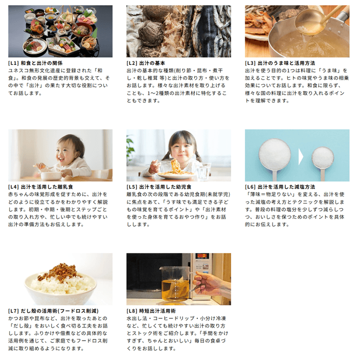 講義型のコンテンツ