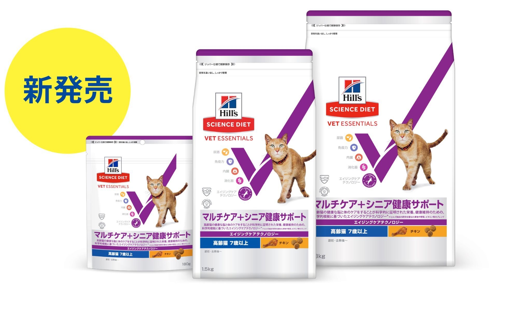 マルチケア＋シニア健康サポート 猫用 チキン 総合栄養食1.5kg6袋計9kg Hill's-Colgate (Japan) Ltd.
