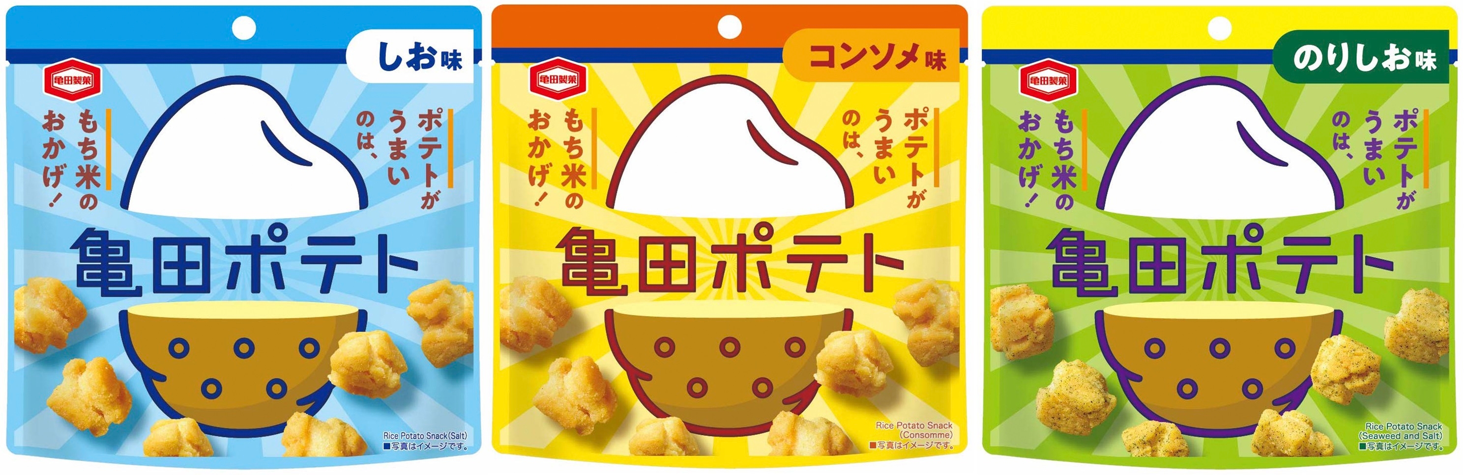 米菓売上No.1※の亀田製菓、“ポテトスナックカテゴリー”に挑戦 「もち米」に「ポテト」をあわせた未体験ポテトスナック『亀田ポテト』 関西地区で2月28日（月）より先行販売開始