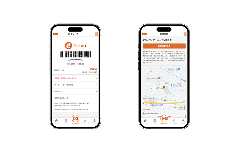 図2 ポイントカード/店舗検索の画面ショット