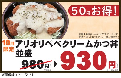 アプリクーポン　イメージ画像