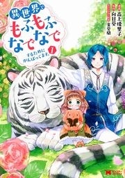 ⓒ高上優里子・雀葵蘭・向日葵／双葉社