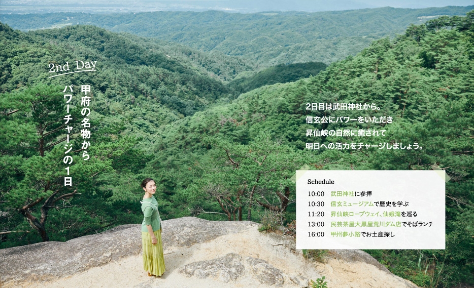 「月刊旅色9月号」:宮本茉由さん