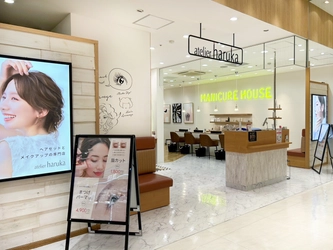 JR鹿児島駅直結のヘアメイク専門店 『アトリエはるかアミュプラザ鹿児島店』が、定額制ネイルサロン 『MANICURE HOUSE』を併設してリニューアルオープン！！