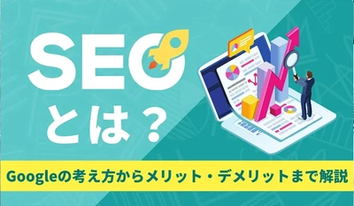 Webマーケメディア「syncAD」、オウンドメディアの成功に欠かせないコンテンツマーケティングやSEOのノウハウ、手法を公開