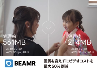 NVIDIA提携|クラウド型ビデオ軽量化サービス「Beamrクラウド」特別価格プラン提供開始