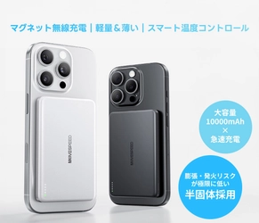 MoveSpeed、次世代半固体(準固体)モバイルバッテリー発売