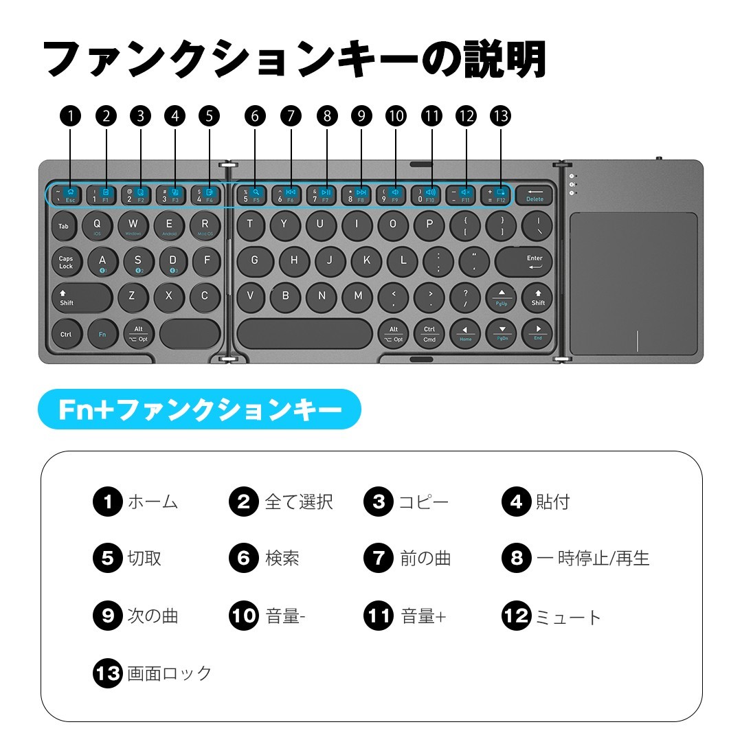 SNS で話題沸騰中！折りたたみワイヤレスキーボード「KF86 MAX