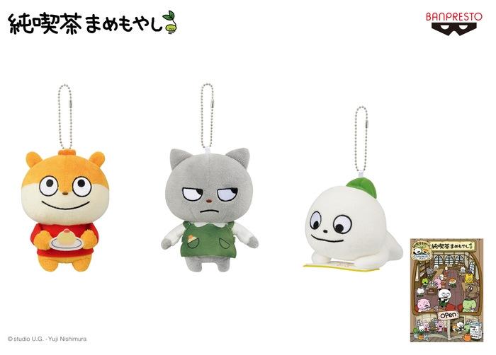 にしむらゆうじ作品 カバンに付けられるぬいぐるみ~純喫茶まめもやし~そのさん