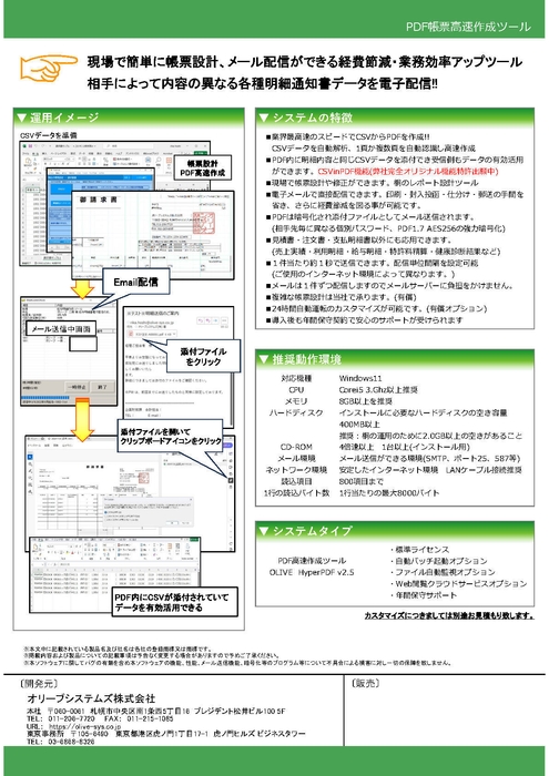 パンフレット裏