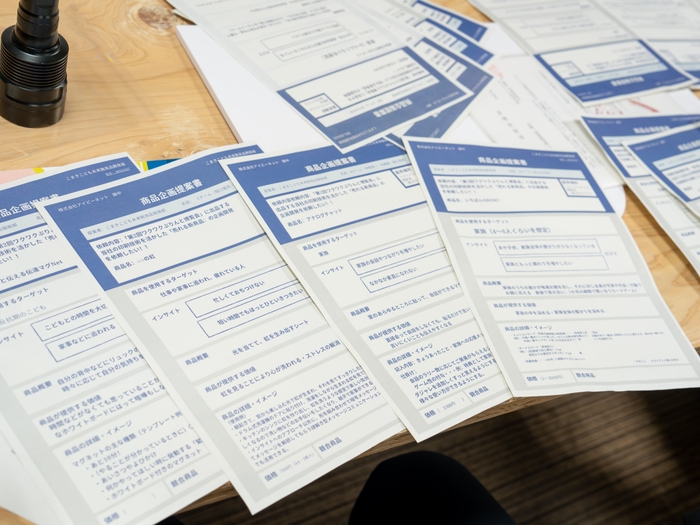 商品企画提案書