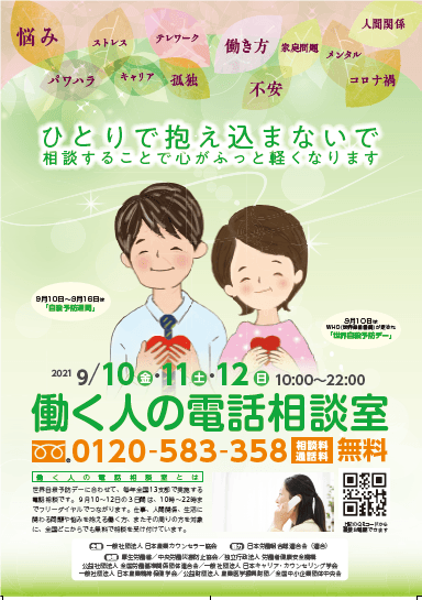 2021年配布チラシ表