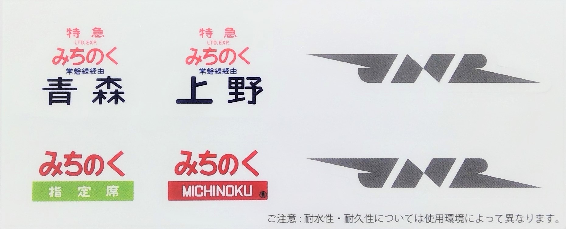 人気のシリーズに583系をイメージした新バージョンが登場！ 特急列車