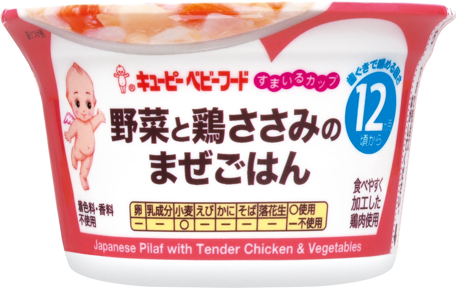 36251_SC-26 すまいるカップ 野菜と鶏ささみのまぜごはん.jpg